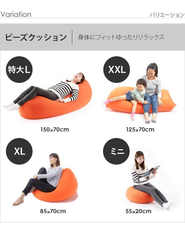 クッションカバー大きいビーズビーズクッション替えカバー85x70ビーズソファー特大カバーカラフルシンプルかわいいフィット洗える日本製可愛い無地ビックでかい大型おしゃれ国産可愛い長い