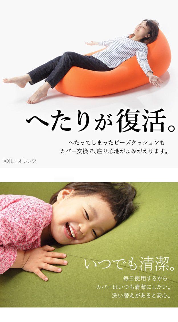 ビーズクッション替えカバー-ピグロミニ(直径55cm)用