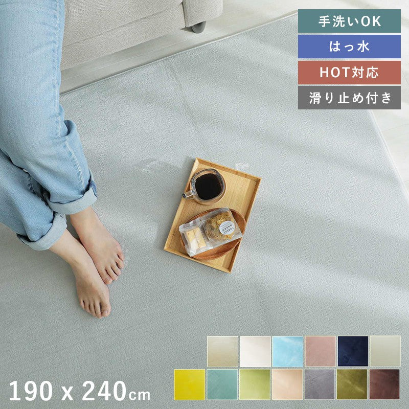 ラグマットラグ6畳低反発洗える厚手カーペット3畳おしゃれ北欧絨毯190×240安い2畳8畳赤ちゃん滑り止めオールシーズン