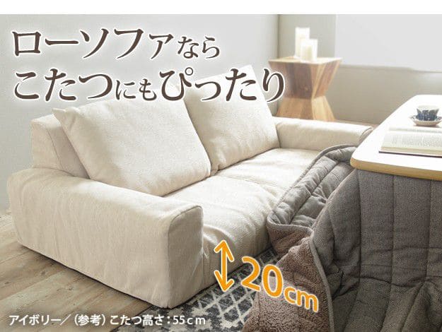 低反発2人掛けローソファー