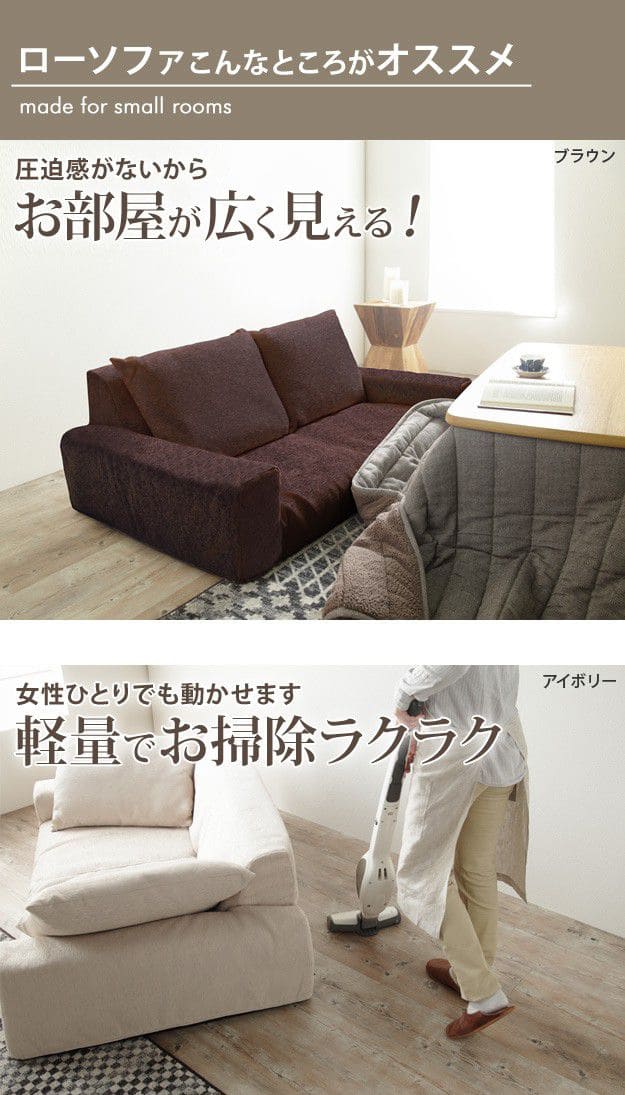 低反発2人掛けローソファー