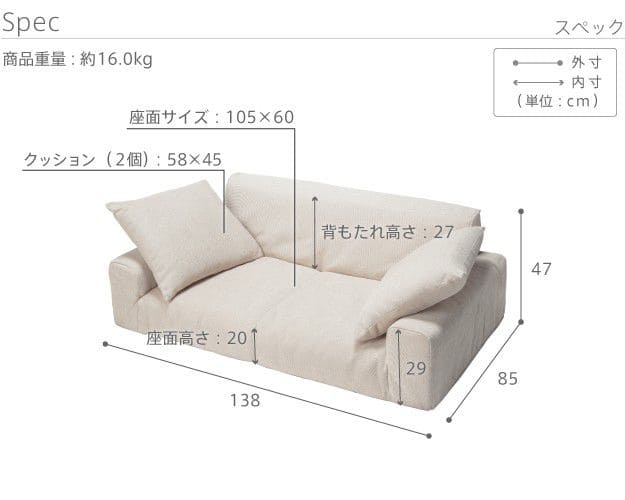 低反発2人掛けローソファー