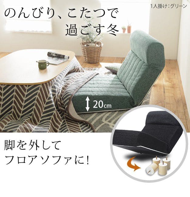 低反発ハイバックローソファ-ファビオ1人掛け