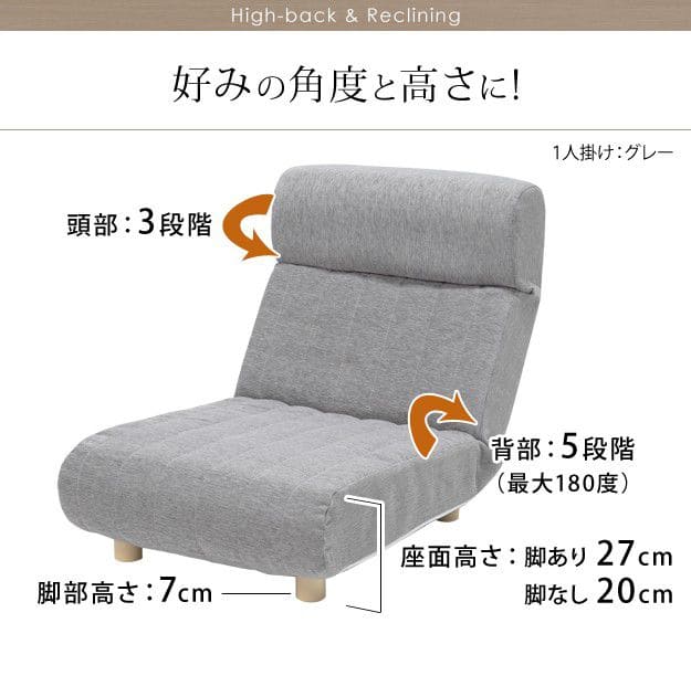 低反発ハイバックローソファ-ファビオ1人掛け