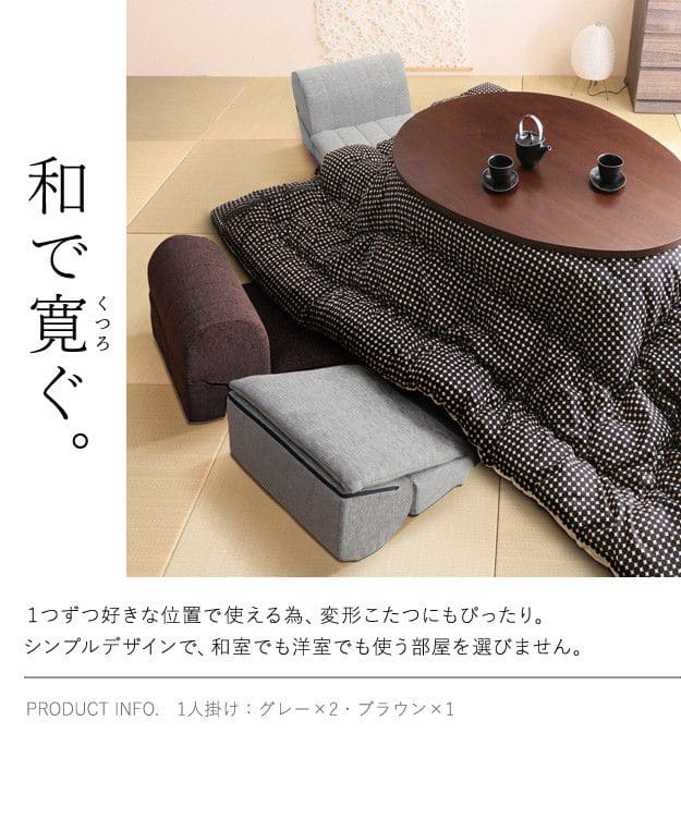 フリースタイルローソファコーナー