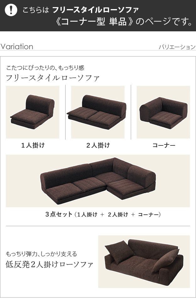 ソファコーナーローソファ低反発完成品ローファブリックローバックソファー日本製低め座面広いこたつおしゃれゆったり一人暮らしリビング格安1人ワンルームクッション1人掛けゆったり国産座椅子