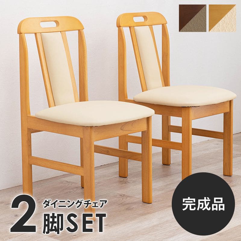 ダイニングチェア2脚セットシンプル背もたれレザー完成品木製ロータイプ傷防止軽い合皮椅子おしゃれ食卓椅子低め座面42チェア天然木2脚セット一人掛けダイニング在宅ワーク長時間疲れない