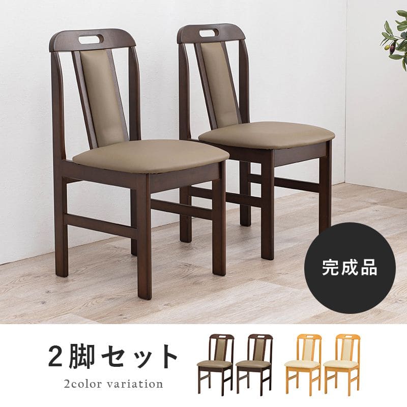 ダイニングチェア2脚セットシンプル背もたれレザー完成品木製ロータイプ傷防止軽い合皮椅子おしゃれ食卓椅子低め座面42チェア天然木2脚セット一人掛けダイニング在宅ワーク長時間疲れない