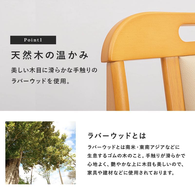ダイニングチェア2脚セットシンプル背もたれレザー完成品木製ロータイプ傷防止軽い合皮椅子おしゃれ食卓椅子低め座面42チェア天然木2脚セット一人掛けダイニング在宅ワーク長時間疲れない