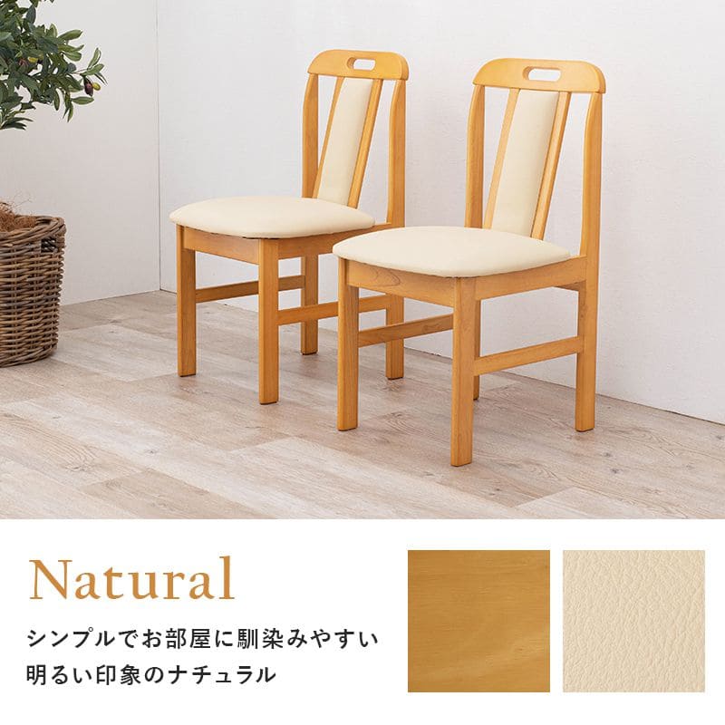 ダイニングチェア2脚セットシンプル背もたれレザー完成品木製ロータイプ傷防止軽い合皮椅子おしゃれ食卓椅子低め座面42チェア天然木2脚セット一人掛けダイニング在宅ワーク長時間疲れない