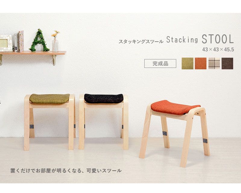 スツール椅子木製セット2脚クッションスタッキングファブリックリビング低めローワイド子供北欧かわいいおしゃれ木完成品ベンチ積み重ねダイニングシンプルロータイプドレッサー背もたれなし丈夫