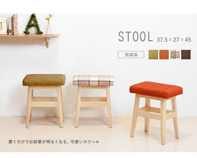 スツール椅子木製クッションファブリックリビング低めローワイド子供北欧かわいいオットマンおしゃれ木小さめ完成品ベンチシンプルダイニングシンプルロータイプドレッサー背もたれなし丈夫