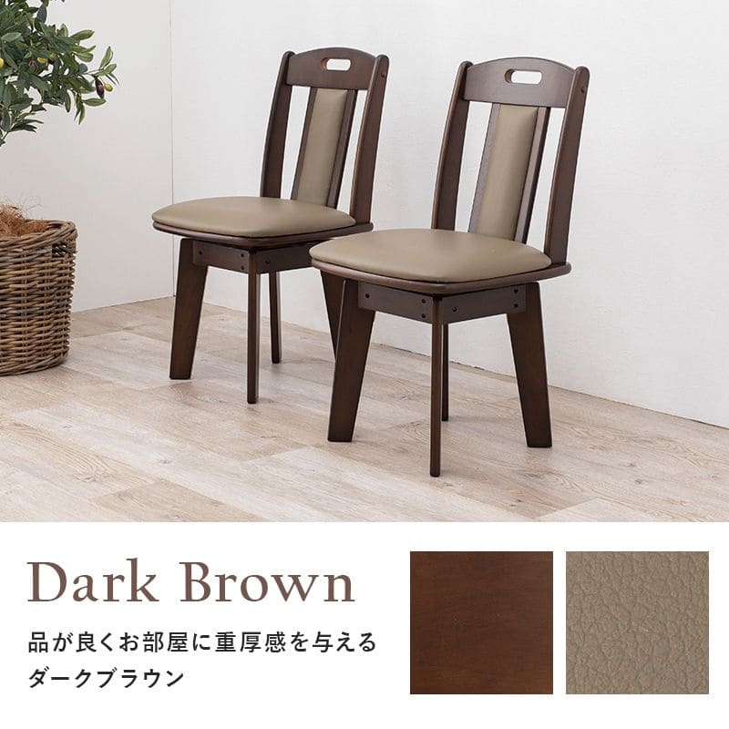 ダイニングチェア2脚セット回転木製レザー背もたれ高級椅子おしゃれ食卓椅子合皮低め座面42チェア回転式ロータイプ北欧シンプルゆったり2脚セット一人掛けダイニング在宅ワーク長時間疲れない