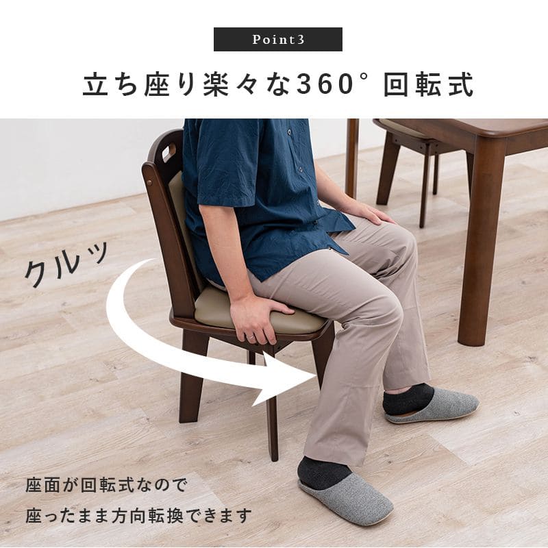 ダイニングチェア2脚セット回転木製レザー背もたれ高級椅子おしゃれ食卓椅子合皮低め座面42チェア回転式ロータイプ北欧シンプルゆったり2脚セット一人掛けダイニング在宅ワーク長時間疲れない