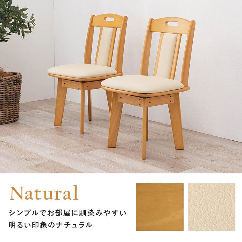 ダイニングチェア2脚セット回転木製レザー背もたれ高級椅子おしゃれ食卓椅子合皮低め座面42チェア回転式ロータイプ北欧シンプルゆったり2脚セット一人掛けダイニング在宅ワーク長時間疲れない