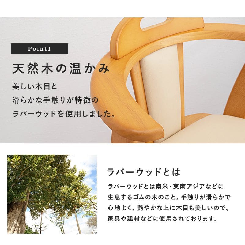 ダイニングチェア2脚セット回転肘付き木製レザー背もたれ高級肘付椅子おしゃれ食卓椅子合皮低め座面42チェアロータイプ北欧シンプル2脚セット一人掛けダイニング在宅ワーク長時間疲れない