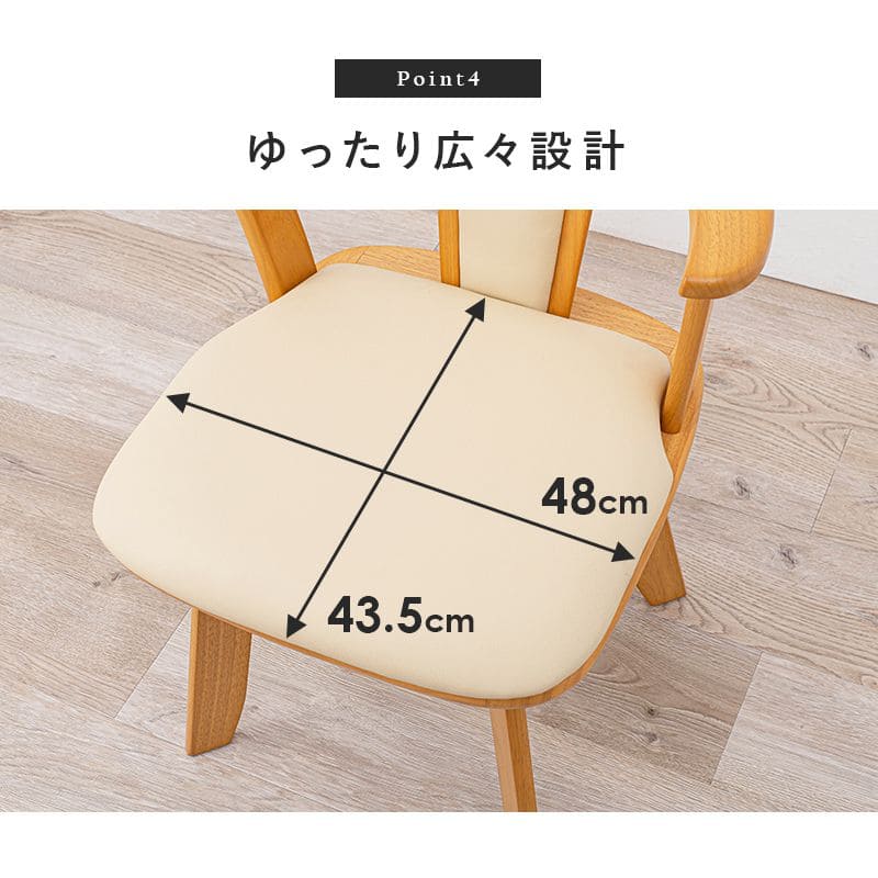 ダイニングチェア2脚セット回転肘付き木製レザー背もたれ高級肘付椅子おしゃれ食卓椅子合皮低め座面42チェアロータイプ北欧シンプル2脚セット一人掛けダイニング在宅ワーク長時間疲れない