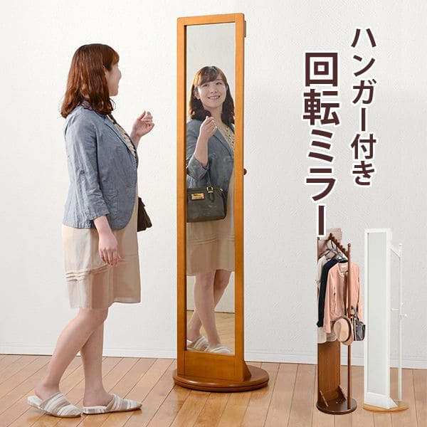 姿見スタンドミラー全身鏡回転収納木製スリム軽量大きいミラーハンガーラック自立白おしゃれ玄関スタンド扉薄型木枠ホワイト直立シンプル北欧一人暮らしお洒落木製フレーム大型コンパクト