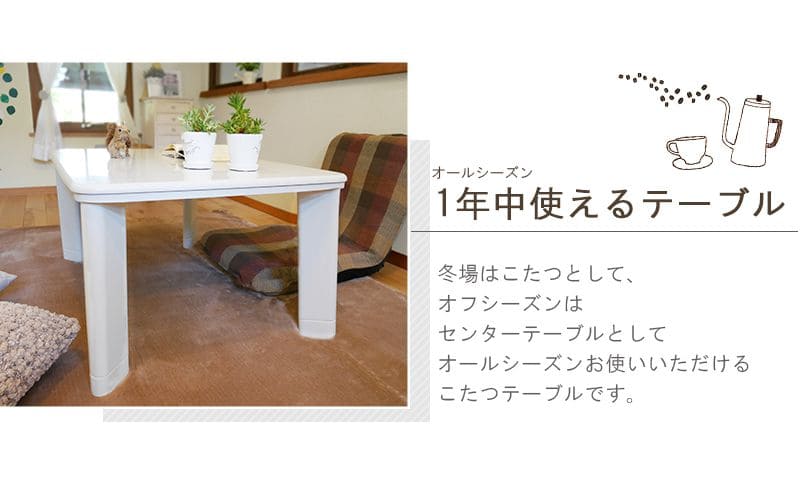 こたつテーブル長方形一人用スリムヒーター9060継ぎ脚こたつテーブルコンパクト省スペース低いおしゃれ高さ調整リビング座卓ローテーブル一人暮らしコタツ丈夫パソコン天板家具調格安勉強机高級
