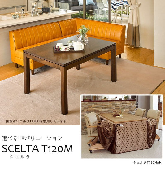 こたつテーブル長方形120ハイタイプ木製120×80ダイニングこたつテーブルおしゃれ継ぎ脚ヒーター大きめ2人4人天然木北欧和室高めソファ一人暮らしコタツ丈夫パソコン天板家具調格安勉強机高級