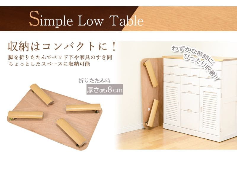 ローテーブル折りたたみ木製軽い長方形一人暮らし大きめリビング勉強机和室完成品おしゃれセンターテーブルコンパクト学習机座卓低めかわいいパソコンソファ机勉強テレワーク在宅ワーク食卓