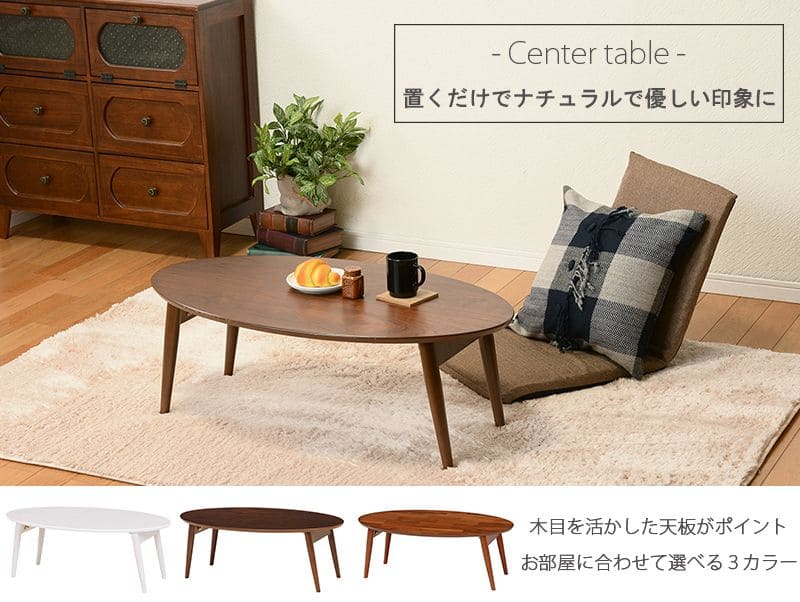 ローテーブル折りたたみ木製軽い楕円一人暮らし幅90小さめリビング勉強机パソコンおしゃれセンターテーブルコンパクト学習机座卓低めスリムかわいい子供部屋ソファ机勉強テレワーク在宅ワーク食卓