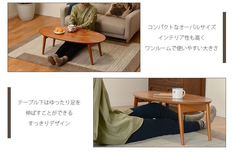 ローテーブル折りたたみ木製軽い楕円一人暮らし幅90小さめリビング勉強机パソコンおしゃれセンターテーブルコンパクト学習机座卓低めスリムかわいい子供部屋ソファ机勉強テレワーク在宅ワーク食卓