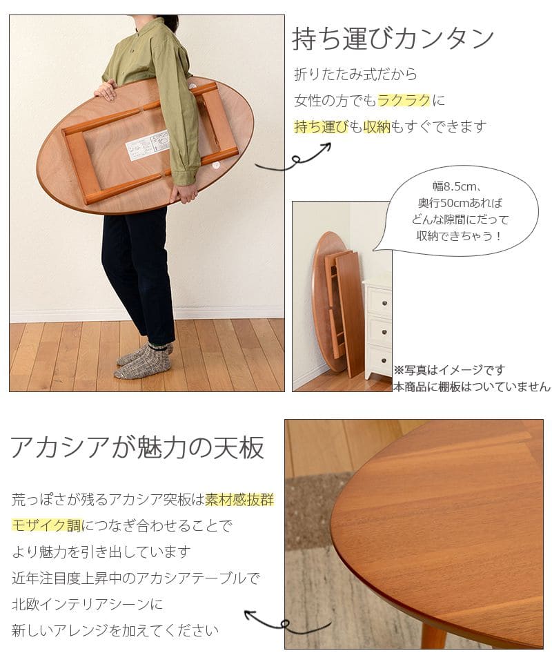ローテーブル折りたたみ木製軽い楕円一人暮らし幅90小さめリビング勉強机パソコンおしゃれセンターテーブルコンパクト学習机座卓低めスリムかわいい子供部屋ソファ机勉強テレワーク在宅ワーク食卓