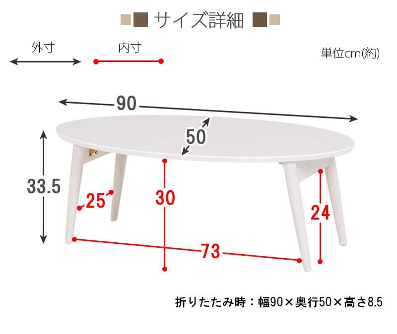 ローテーブル折りたたみ木製軽い楕円一人暮らし幅90小さめリビング勉強机パソコンおしゃれセンターテーブルコンパクト学習机座卓低めスリムかわいい子供部屋ソファ机勉強テレワーク在宅ワーク食卓