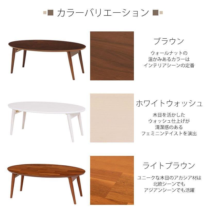 ローテーブル折りたたみ木製軽い楕円一人暮らし幅90小さめリビング勉強机パソコンおしゃれセンターテーブルコンパクト学習机座卓低めスリムかわいい子供部屋ソファ机勉強テレワーク在宅ワーク食卓