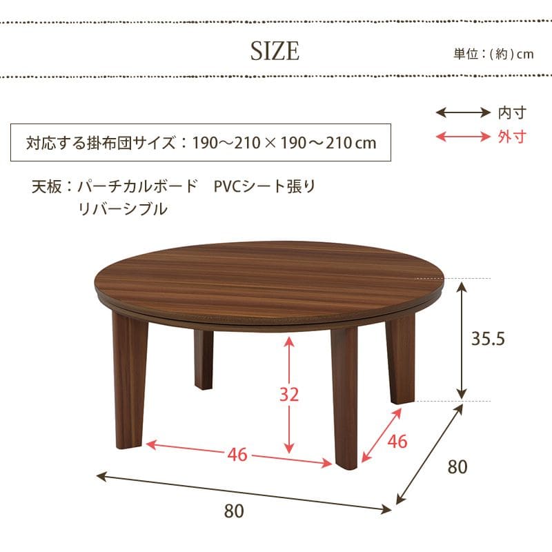 こたつテーブル円形丸80こたつテーブル大きめ丸型北欧ローテーブルコタツオールシーズンロータイプおしゃれ80×80一人用炬燵一人暮らしリバーシブル軽量2人用和室大きい電気こたつ木目ミニ座卓火燵丸テーブルコタツテーブルミニこたつ