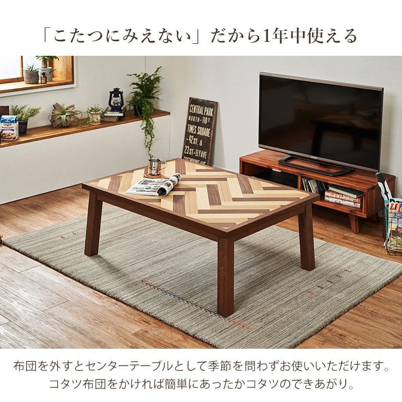 こたつテーブル長方形一人用ヒーターこたつテーブル70105ヘリンボーンおしゃれ木製木目省スペースリビング2人用座卓低いローテーブル一人暮らしコタツ丈夫パソコン天板家具調格安勉強机高級