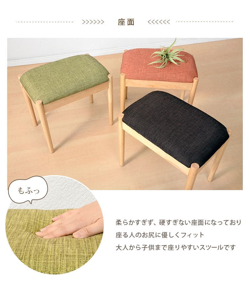 スツール椅子木製クッションファブリックリビング低めローワイド子供北欧かわいいオットマンおしゃれ木小さめ完成品ベンチシンプルダイニングシンプルロータイプドレッサー背もたれなし丈夫