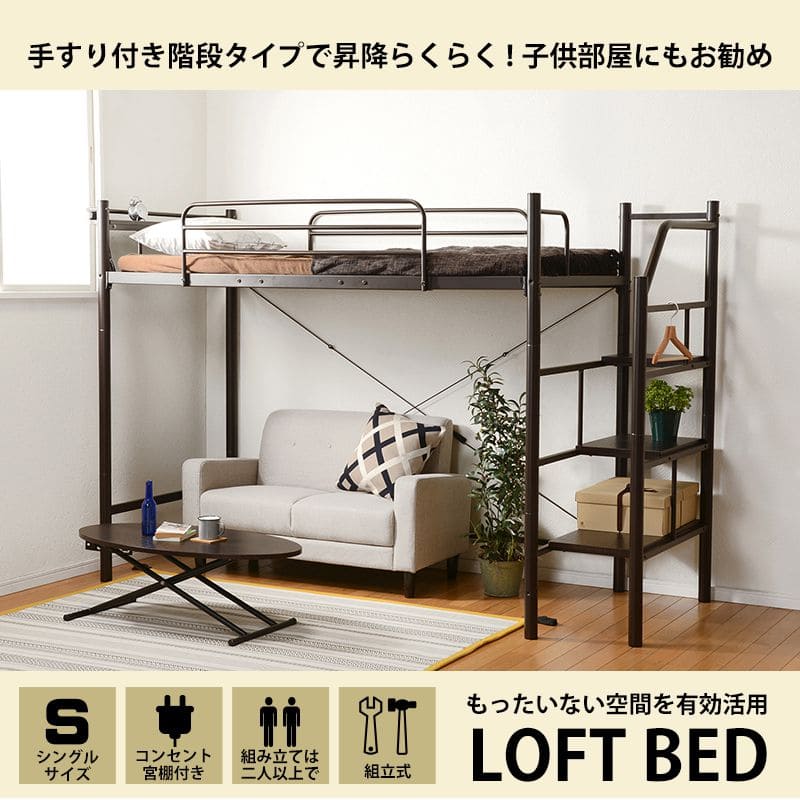 ロフトベッドハイタイプ階段パイプシングル大人子供宮棚柵収納パイプベッドおしゃれベッド一人暮らしロフトフレーム大きめ子供部屋白ロフトベットアイアンスチール頑丈丈夫棚宮付き階段付き