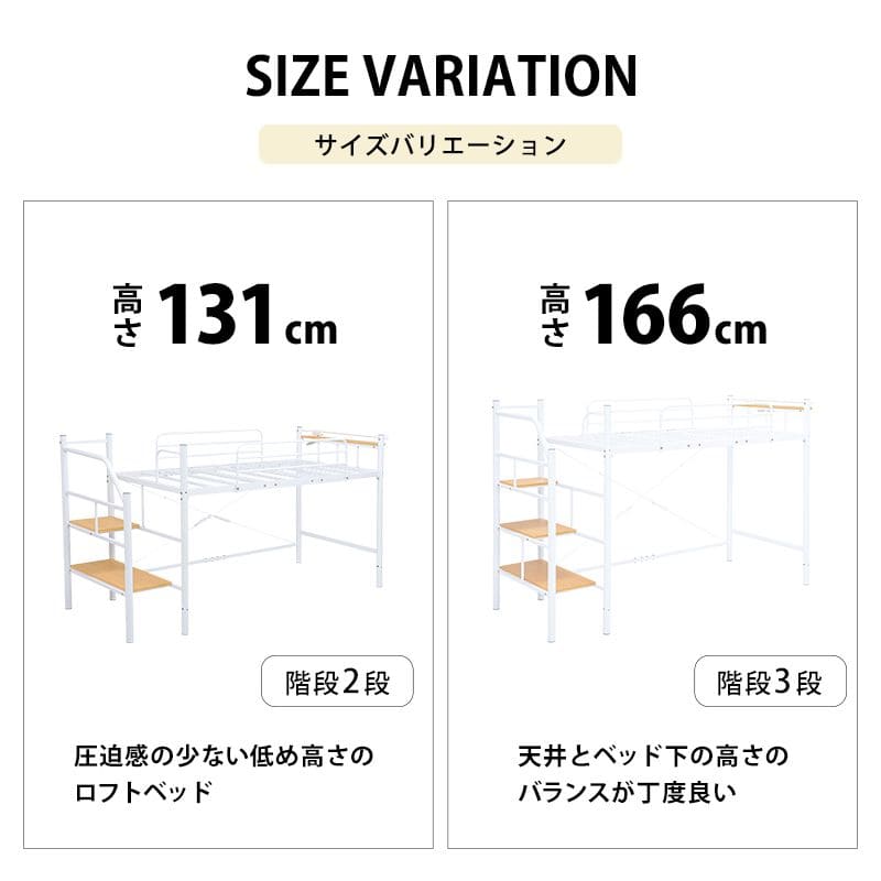 ロフトベッドハイタイプ階段パイプシングル大人子供宮棚柵収納パイプベッドおしゃれベッド一人暮らしロフトフレーム大きめ子供部屋白ロフトベットアイアンスチール頑丈丈夫棚宮付き階段付き