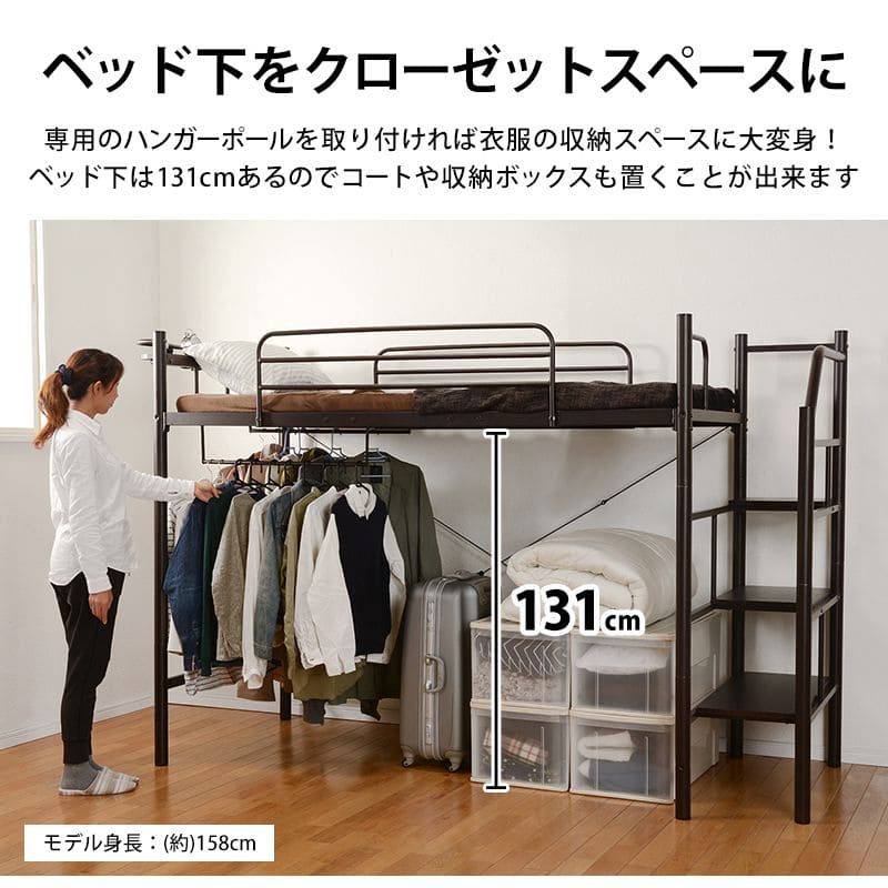 ロフトベッドハイタイプ階段パイプシングル大人子供宮棚柵収納パイプベッドおしゃれベッド一人暮らしロフトフレーム大きめ子供部屋白ロフトベットアイアンスチール頑丈丈夫棚宮付き階段付き
