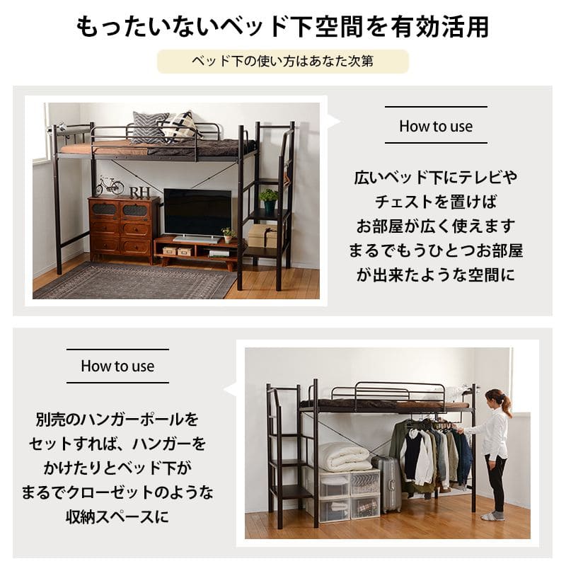 ロフトベッドハイタイプ階段パイプシングル大人子供宮棚柵収納パイプベッドおしゃれベッド一人暮らしロフトフレーム大きめ子供部屋白ロフトベットアイアンスチール頑丈丈夫棚宮付き階段付き