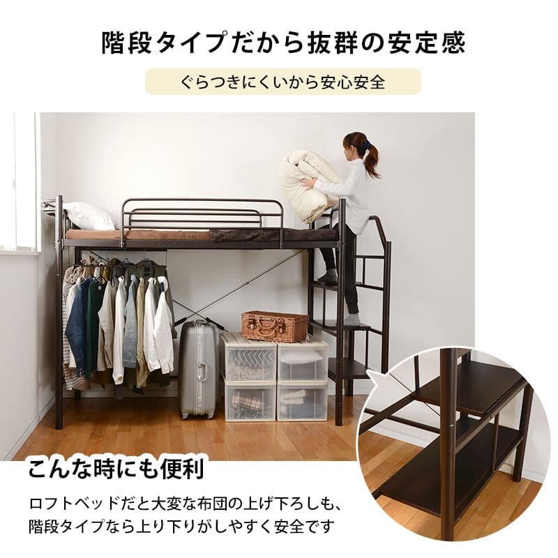 ロフトベッドハイタイプ階段パイプシングル大人子供宮棚柵収納パイプベッドおしゃれベッド一人暮らしロフトフレーム大きめ子供部屋白ロフトベットアイアンスチール頑丈丈夫棚宮付き階段付き