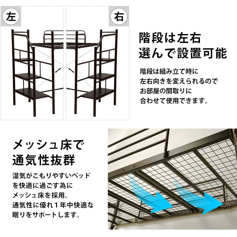 ロフトベッドハイタイプ階段パイプシングル大人子供宮棚柵収納パイプベッドおしゃれベッド一人暮らしロフトフレーム大きめ子供部屋白ロフトベットアイアンスチール頑丈丈夫棚宮付き階段付き