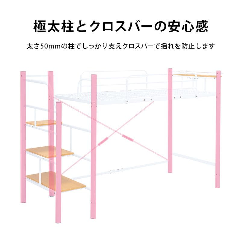 ロフトベッドハイタイプ階段パイプシングル大人子供宮棚柵収納パイプベッドおしゃれベッド一人暮らしロフトフレーム大きめ子供部屋白ロフトベットアイアンスチール頑丈丈夫棚宮付き階段付き