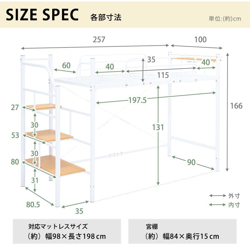 ロフトベッドハイタイプ階段パイプシングル大人子供宮棚柵収納パイプベッドおしゃれベッド一人暮らしロフトフレーム大きめ子供部屋白ロフトベットアイアンスチール頑丈丈夫棚宮付き階段付き