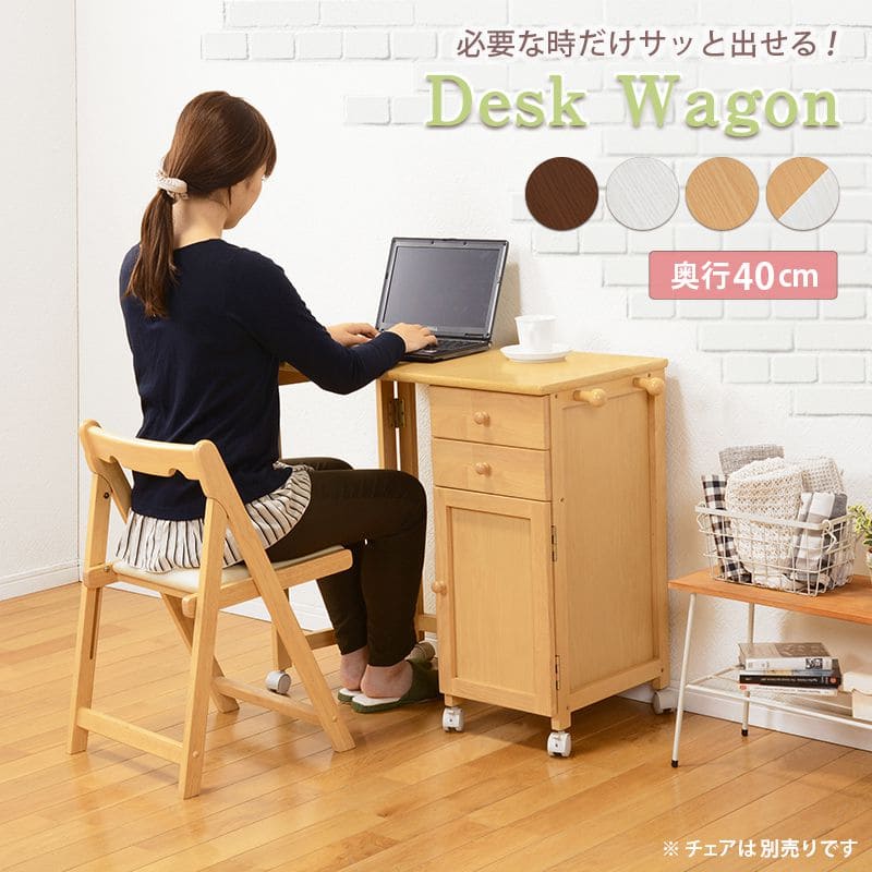 パソコンデスク折りたたみキャスター収納机木製スリムコンパクト省スペースハイタイプワゴンチェスト引き出しおしゃれ幅90奥行40小さめPCデスクイスセットウッドハイ一人用勉強パソコン小さめ