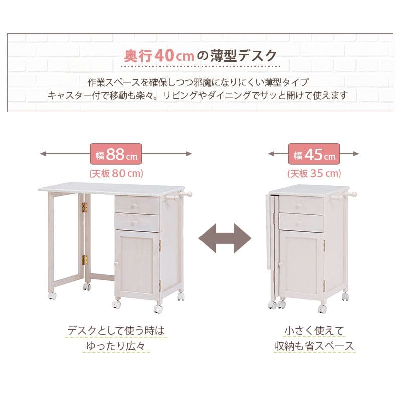 パソコンデスク折りたたみキャスター収納机木製スリムコンパクト省スペースハイタイプワゴンチェスト引き出しおしゃれ幅90奥行40小さめPCデスクイスセットウッドハイ一人用勉強パソコン小さめ