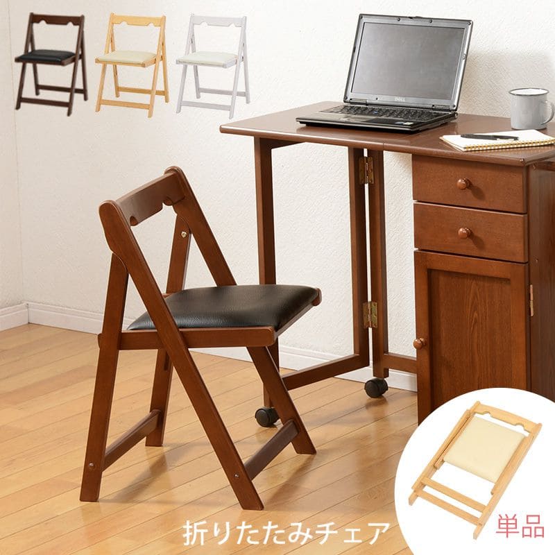 折りたたみ椅子椅子折りたたみ軽量木製コンパクト室内折り畳み式背もたれリビング勉強簡易おしゃれ頑丈丈夫ダイニングクッションスリム座り心地良い小型軽い食卓高い北欧座面レザー長時間木
