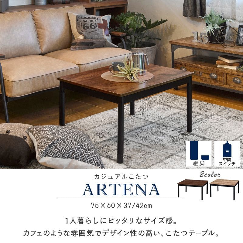 こたつテーブル長方形一人用スリム木製ヴィンテージ木目こたつテーブルヒーター6075おしゃれリビング座卓小さいロー省スペースローテーブル一人暮らしコタツ丈夫パソコン天板家具調格安勉強机高級