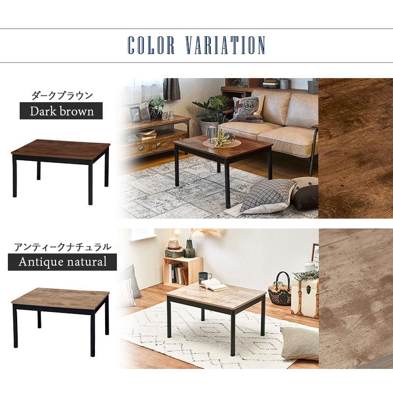 こたつテーブル長方形一人用スリム木製ヴィンテージ木目こたつテーブルヒーター6075おしゃれリビング座卓小さいロー省スペースローテーブル一人暮らしコタツ丈夫パソコン天板家具調格安勉強机高級
