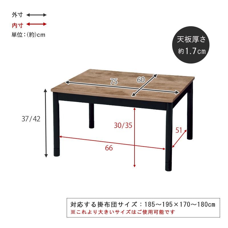 こたつテーブル長方形一人用スリム木製ヴィンテージ木目こたつテーブルヒーター6075おしゃれリビング座卓小さいロー省スペースローテーブル一人暮らしコタツ丈夫パソコン天板家具調格安勉強机高級