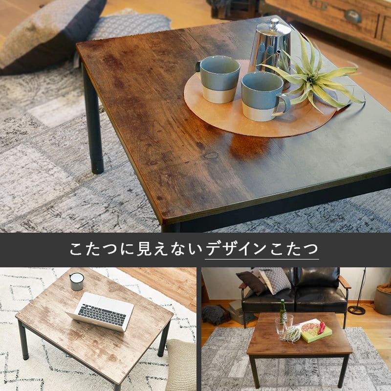 こたつテーブル長方形一人用スリム木製ヴィンテージ木目こたつテーブルヒーター6075おしゃれリビング座卓小さいロー省スペースローテーブル一人暮らしコタツ丈夫パソコン天板家具調格安勉強机高級