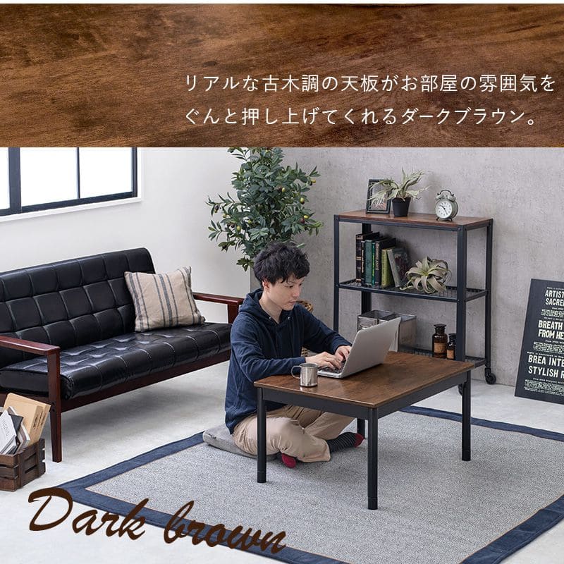 こたつテーブル長方形75×60こたつテーブル大きめ北欧7560高さ調節ローテーブルコタツオールシーズンロータイプおしゃれ一人用炬燵一人暮らし軽量1人用和室大きい高さ調整電気こたつ木目ミニ座卓火燵天然木コタツテーブル2人用本体