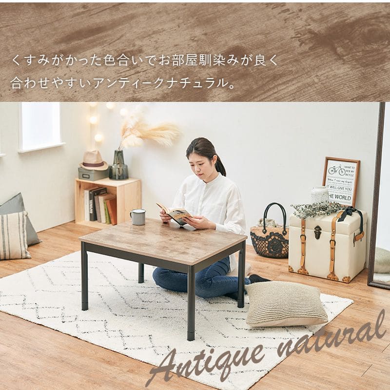 こたつテーブル長方形一人用スリム木製ヴィンテージ木目こたつテーブルヒーター6075おしゃれリビング座卓小さいロー省スペースローテーブル一人暮らしコタツ丈夫パソコン天板家具調格安勉強机高級